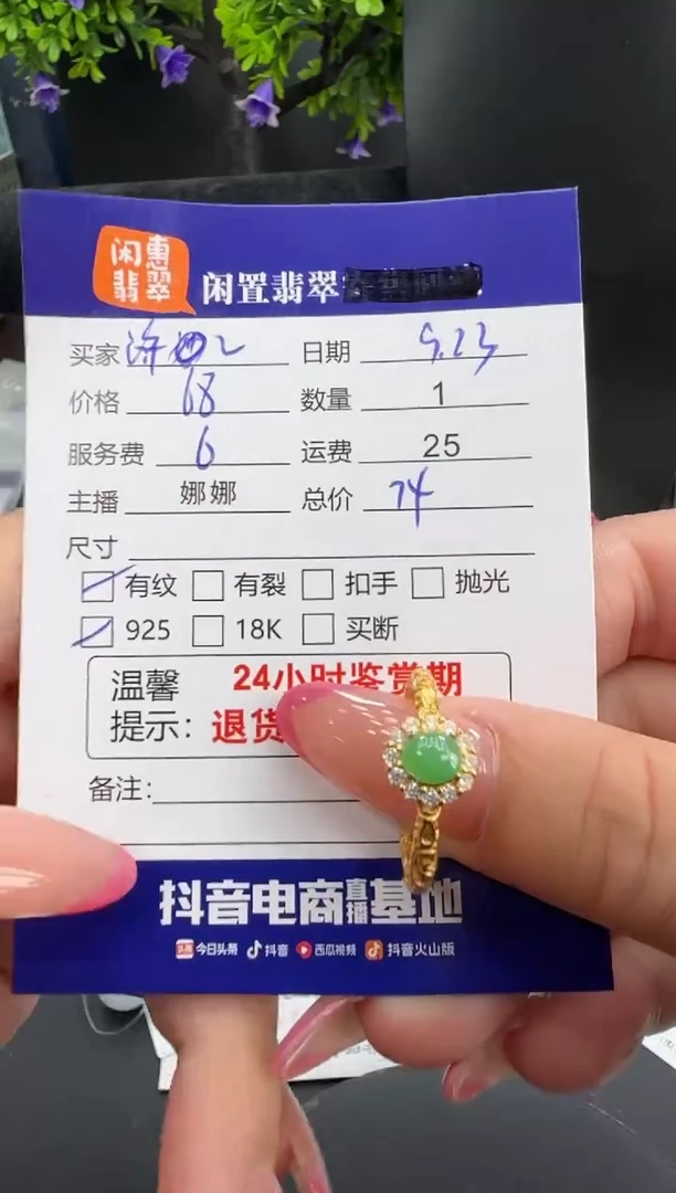 银S925镶嵌戒指翡翠济****翠翡翠戒指