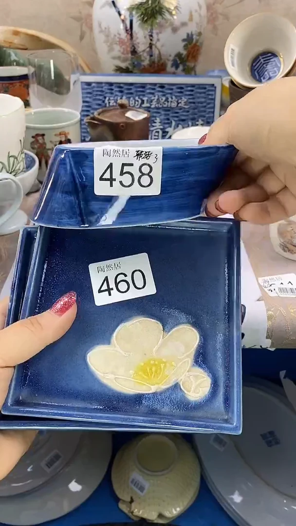 瓷片蕲****站 回流瓷器，默认微瑕458 460