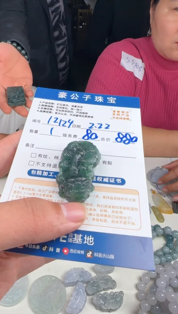 【闪购商品】定制翡翠未镶嵌12124（发货一个）