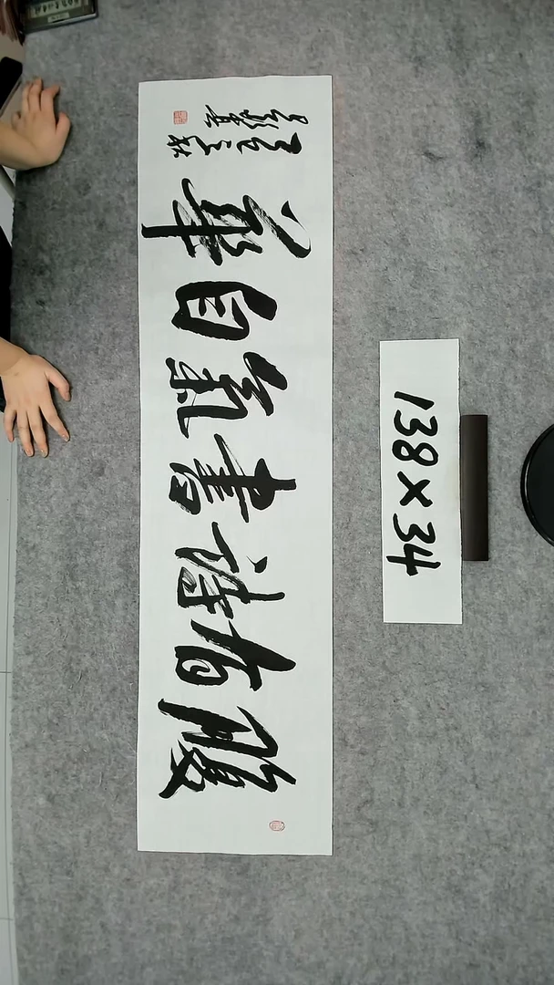 书法吕老师书法作品