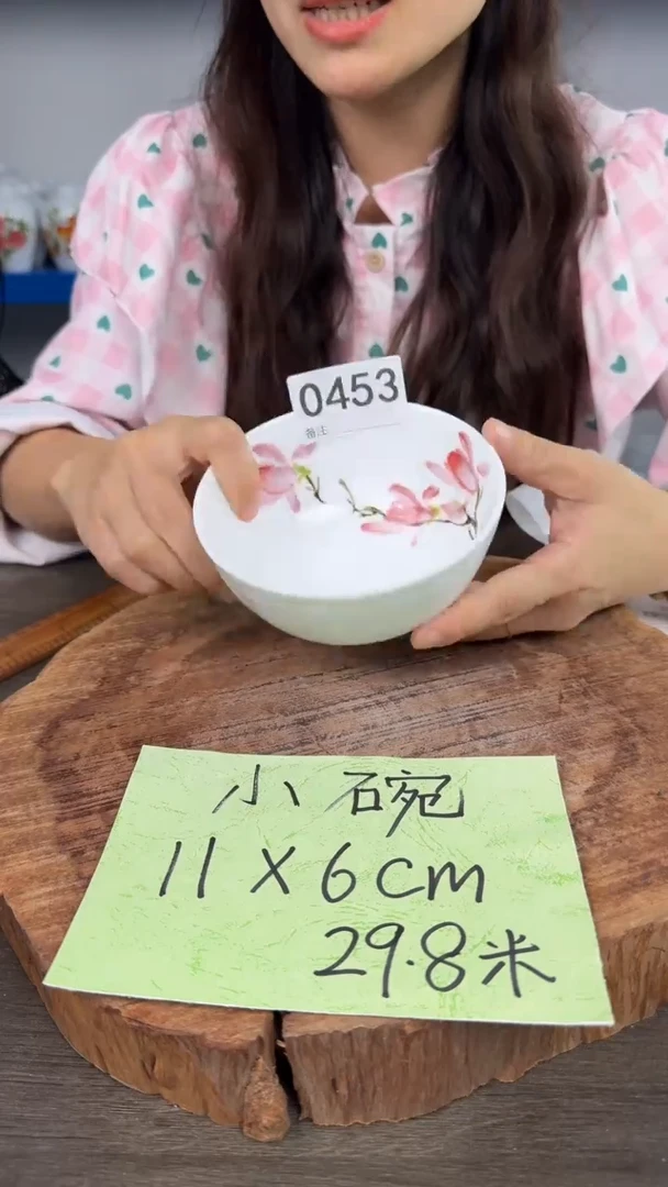 陶瓷高温瓷（小碗）0453