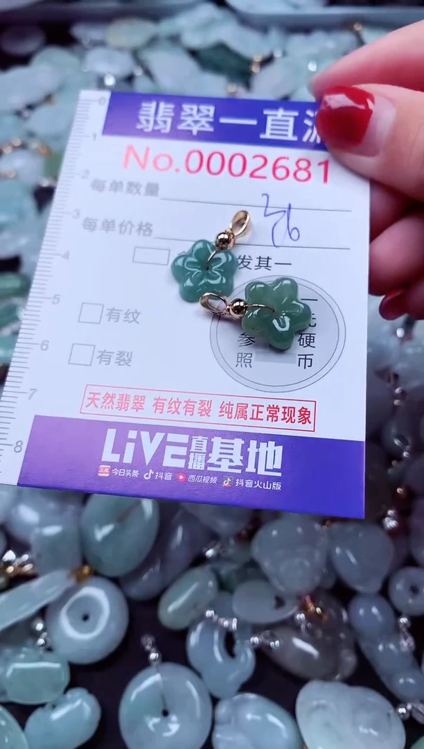 吊坠(不含链)未镶嵌翡翠2681