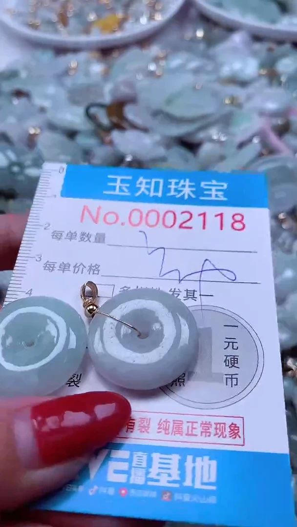 吊坠(不含链)未镶嵌翡翠2118