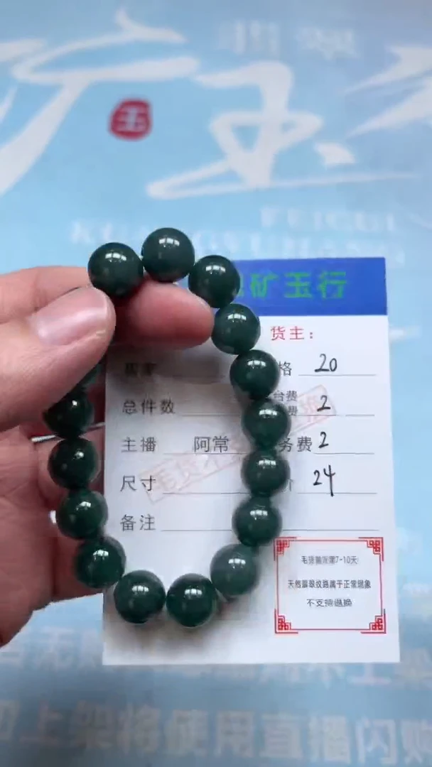 未镶嵌定制翡翠-毛货-不退不换