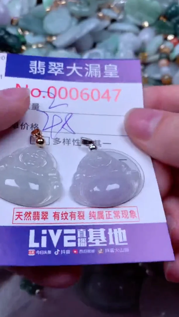 吊坠(不含链)未镶嵌翡翠6047