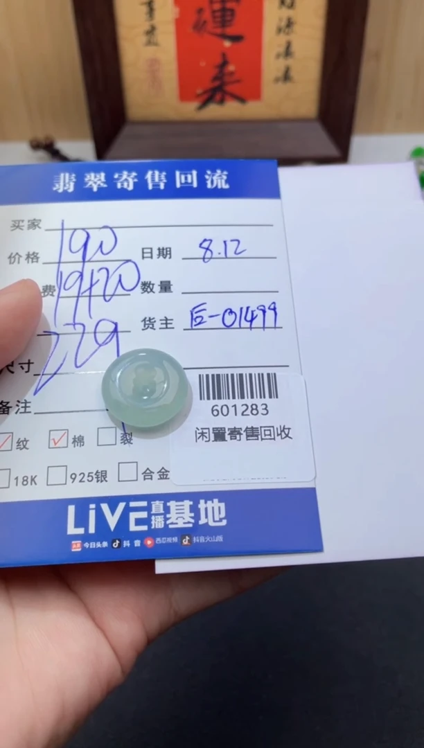 翡翠未镶嵌颈饰挂件多人601283