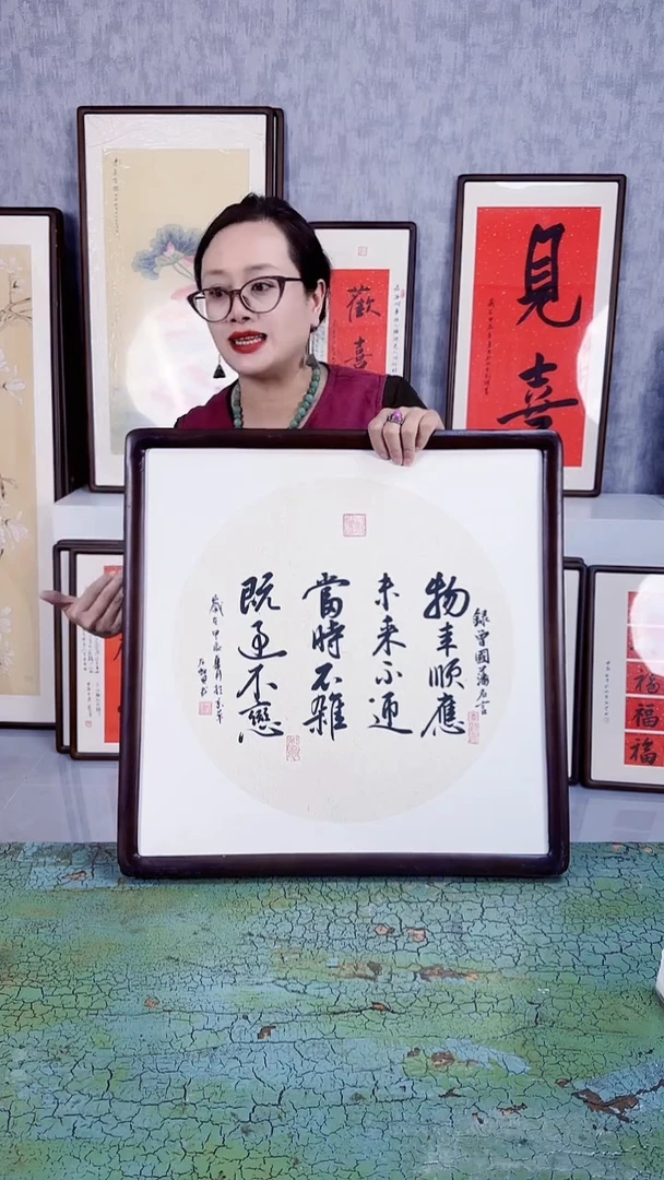 书法物来顺应  53X53