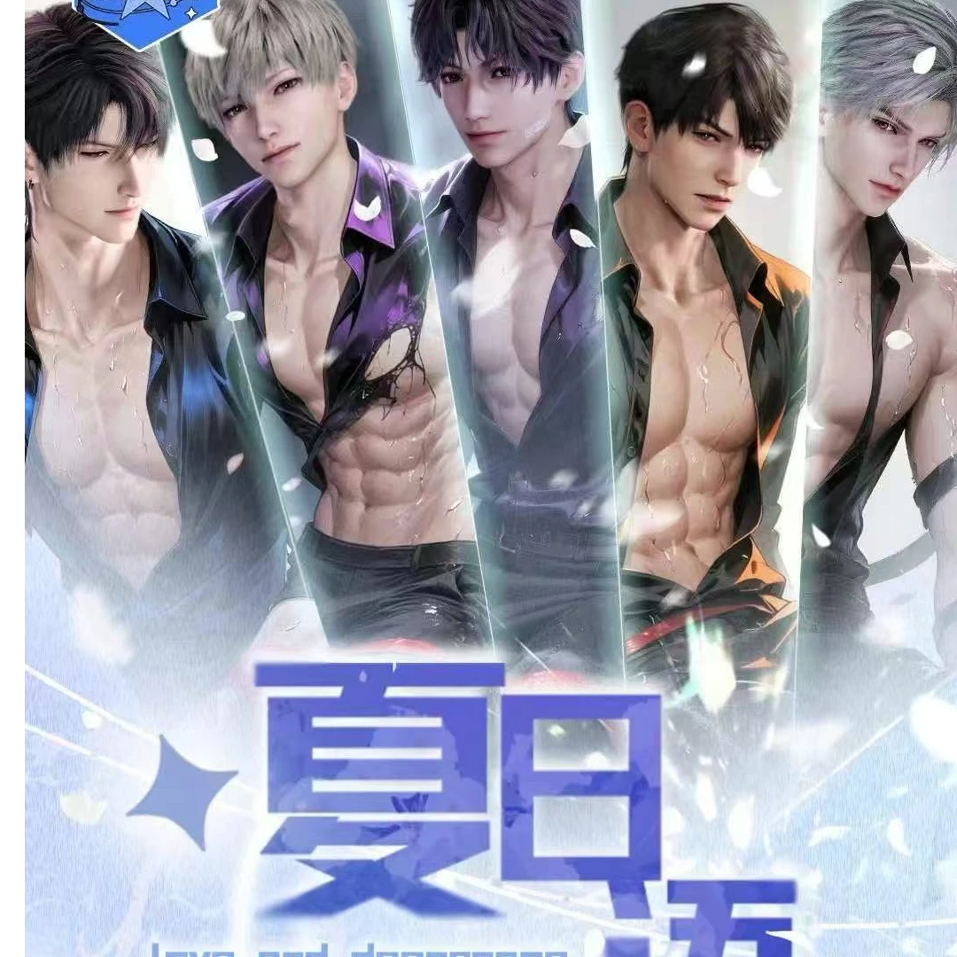 繁星文创二弹 《恋与深空-夏日蜜语系列》主题收藏卡