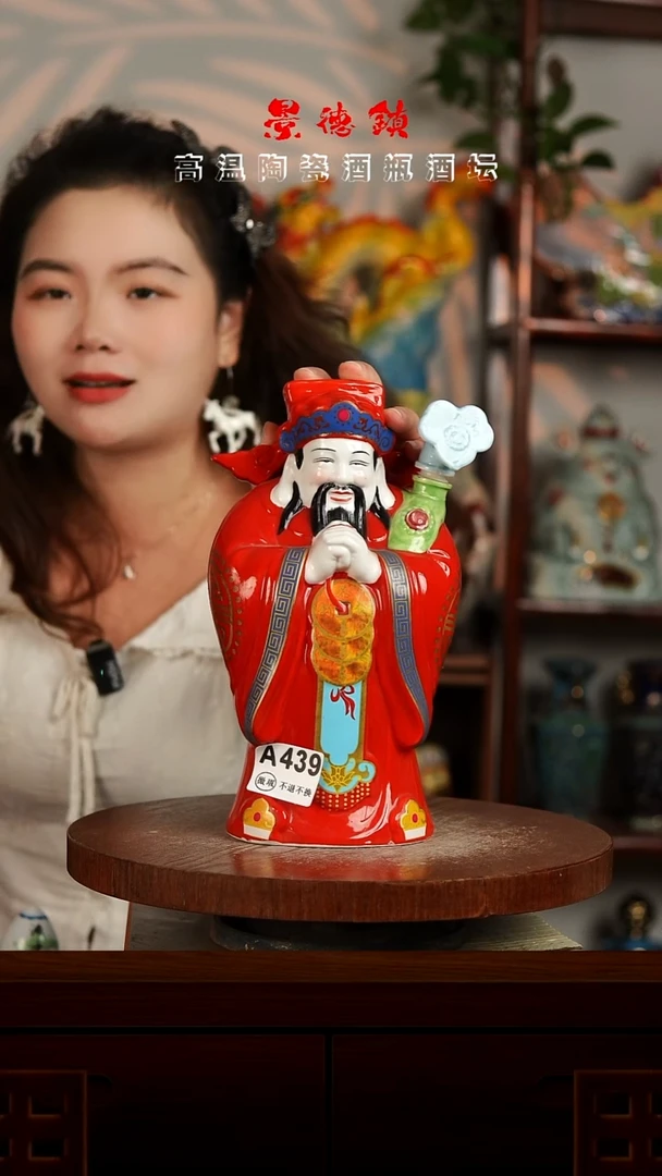 景德镇垚晶陶瓷微瑕2斤财神