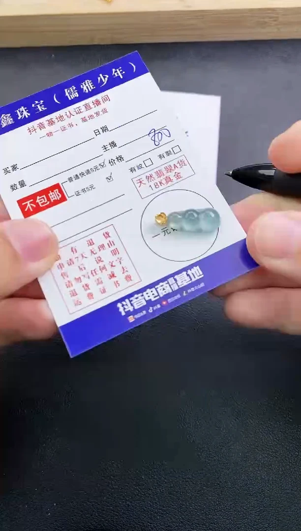 颈饰18K金镶嵌翡翠天然翡翠A货赠皮绳