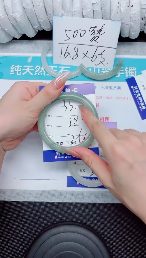 石英质玉手镯未镶嵌33-58