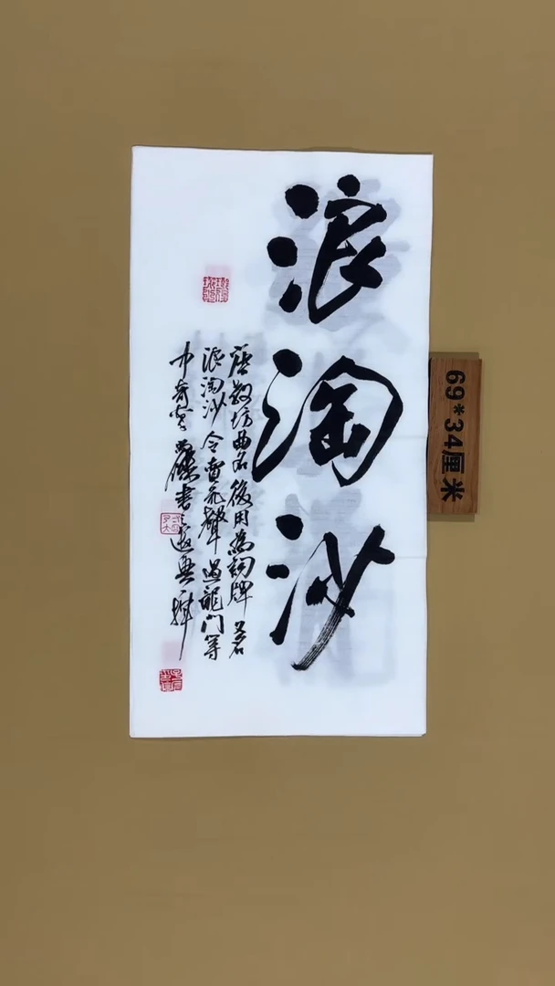 书法冯尚杰老师书法福利
