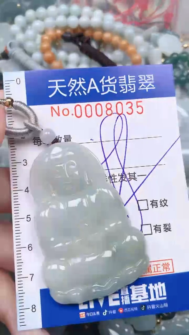 【闪购商品】翡翠挂件未镶嵌00008035