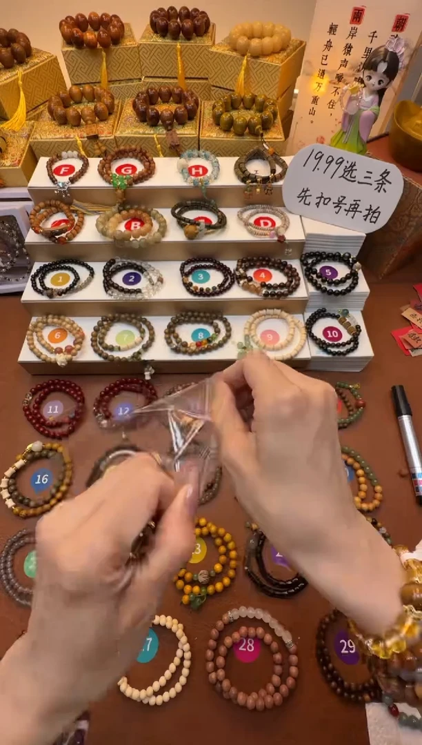 木质类（高端原创设计）男女精品