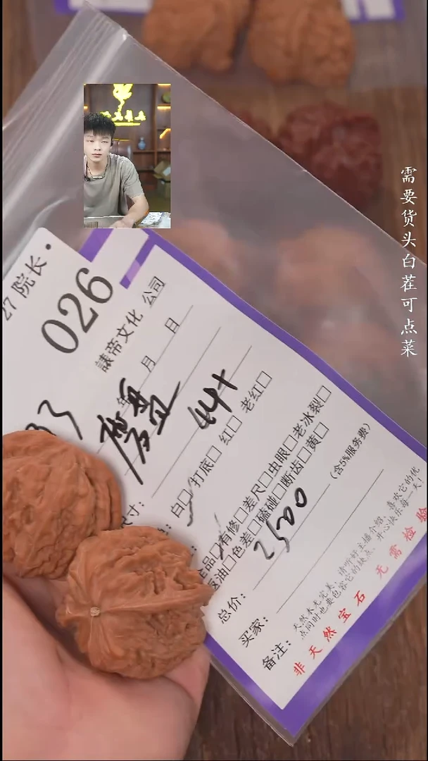 把件文玩核桃我***袋諘帝文化026磨盘