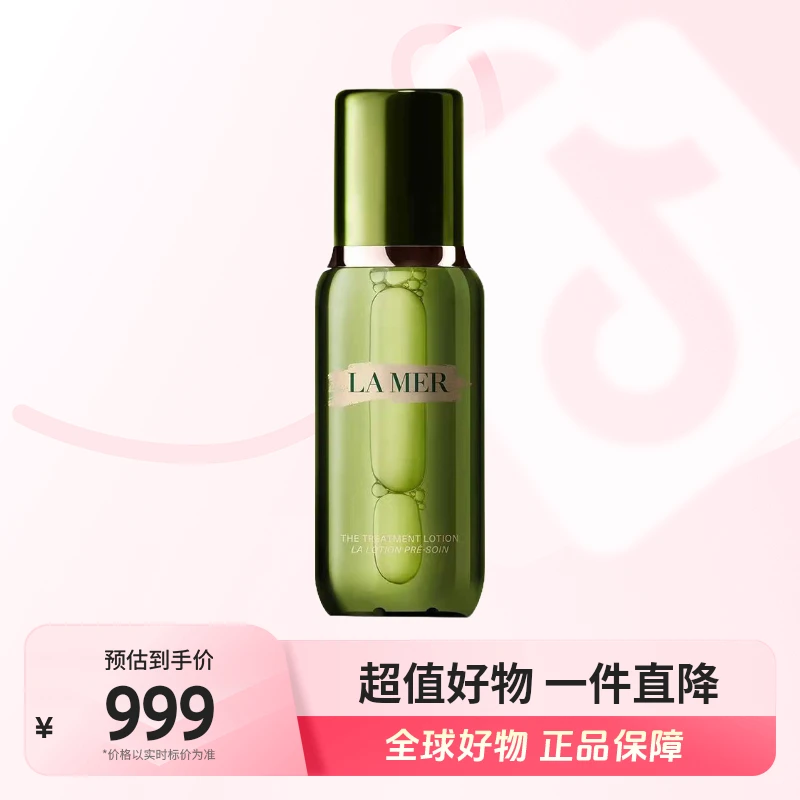 【全球优选】LA MER海蓝之谜 精粹水 150ml/瓶 保湿水润修护精粹【m】