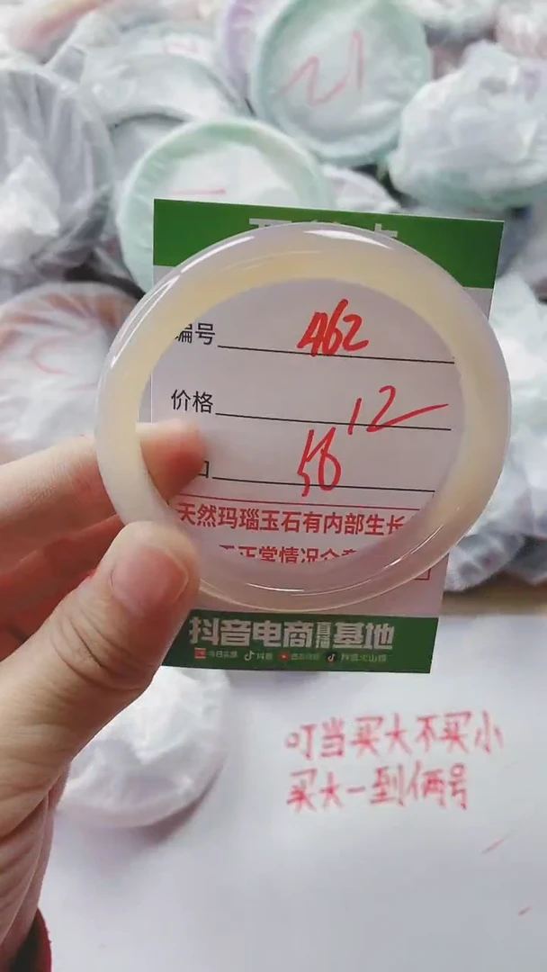 【闪购商品】玛瑙/玉髓手镯未镶嵌462