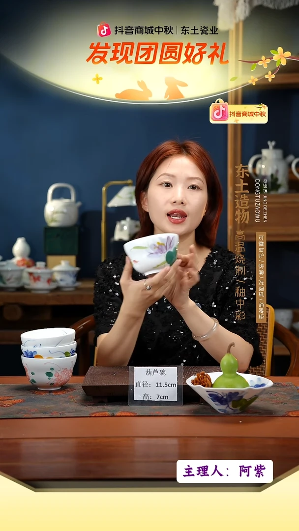 景德镇高温釉中彩葫芦碗直径11.5高7