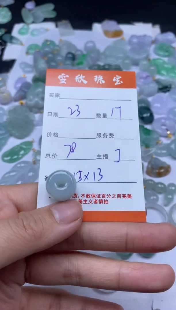 颈饰未镶嵌翡翠雪欣散珠定制diy