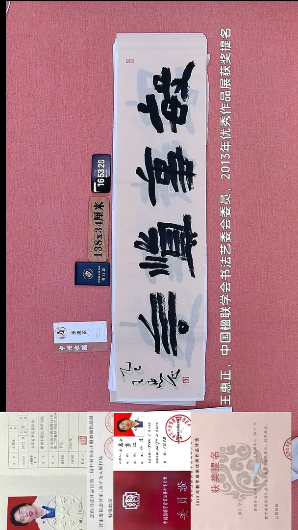 书法227         王老师书法作品