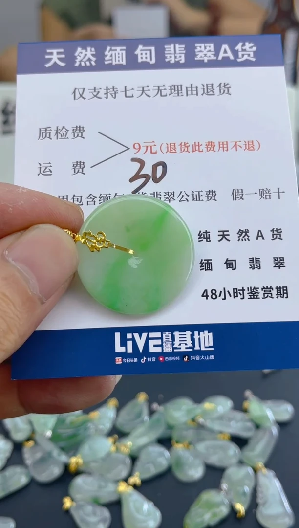 颈饰18K金镶嵌翡翠天然A货翡翠