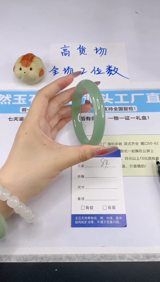 石英质玉手镯未镶嵌V83---56
