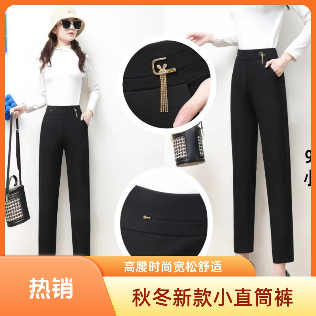 秋冬新款女士高腰时尚小直筒裤黑色外穿小黑裤薄款弹力宽松【9029】