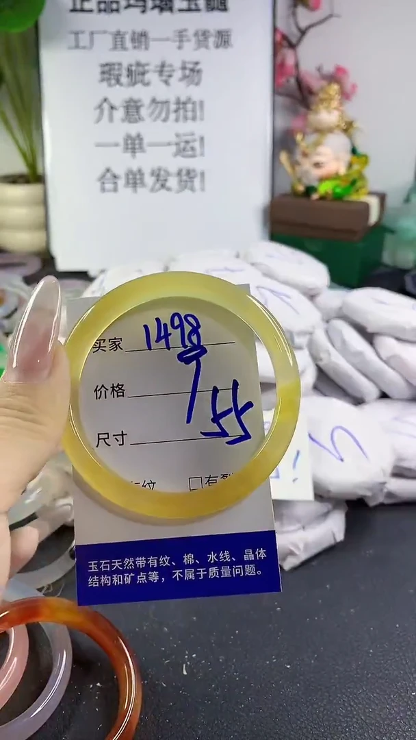 手镯玛瑙/玉髓未镶嵌1498