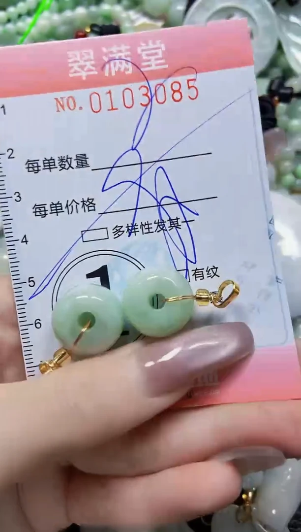 【闪购商品】翡翠颈饰未镶嵌闪购0103085多样性发其一