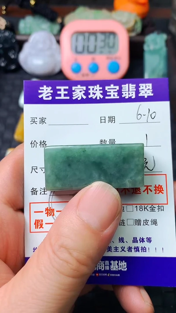 翡翠未镶嵌颈饰料子