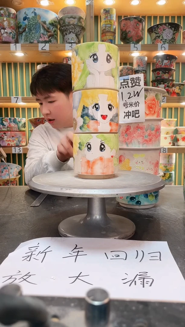 【闪购商品】瓷片默认微瑕一物一拍0808-071