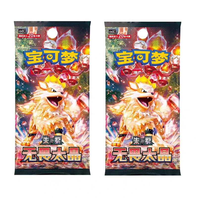 简中PTCG11.0无畏太晶瘦