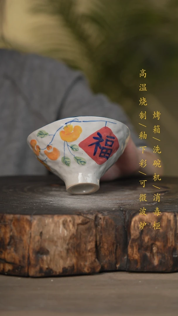 【闪购商品】碗景德镇高温釉下彩可微波烤箱洗碗机