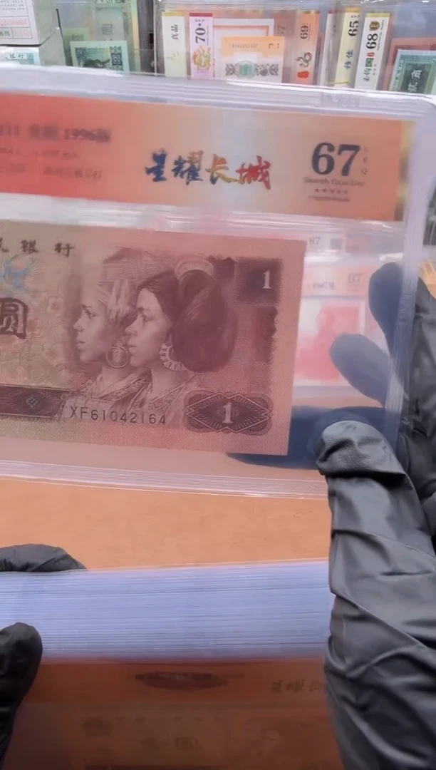 961 星耀长城 单张67分带4