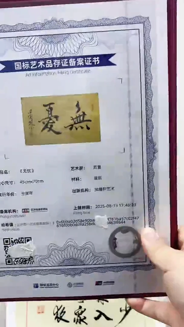 国画荣墨轩艺术作品分享