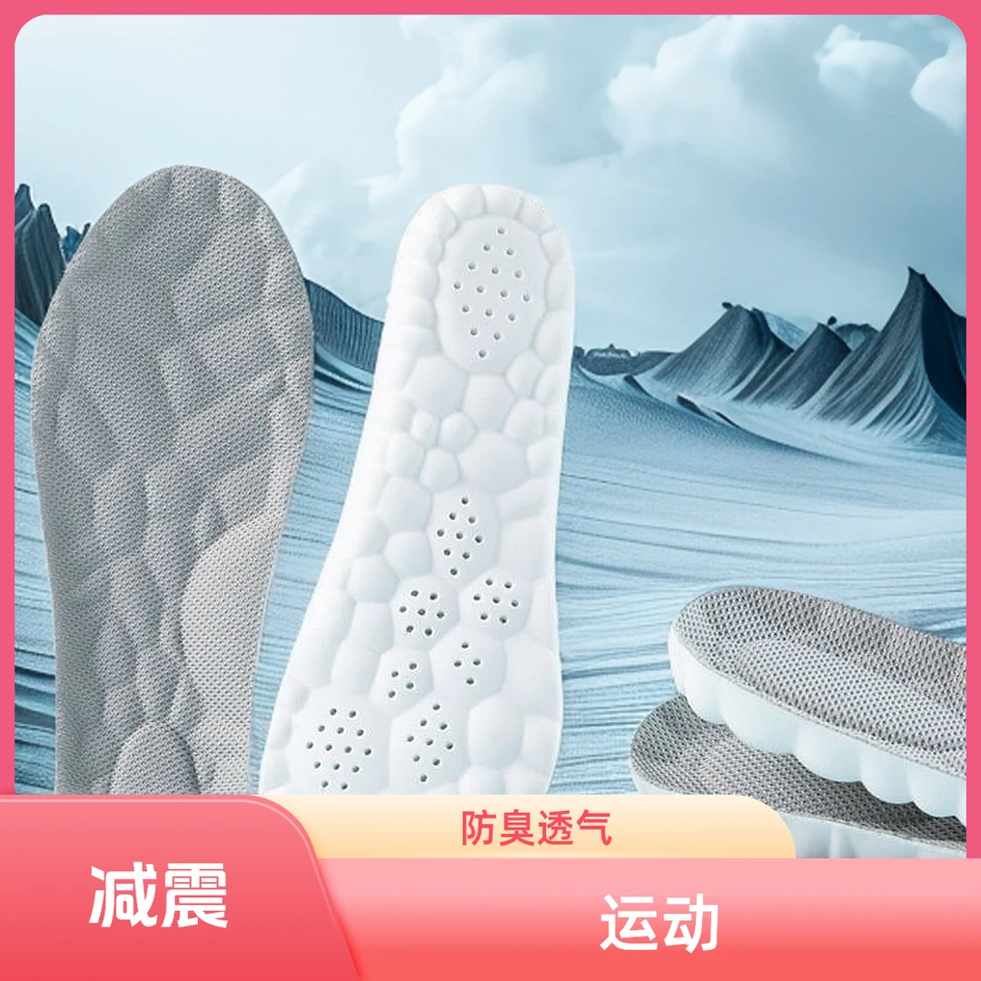 军训必备PU鞋垫防臭透气运动鞋垫舒适高弹减震加厚鞋垫久站不痛脚
