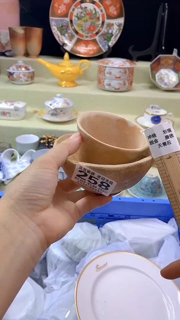 其他每**乐瓷片 默认微瑕 完美慎入258