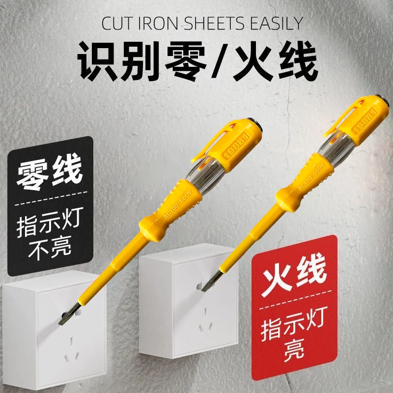 电工测电笔3把 指示灯防滑握把绝缘材质设计一字批头带笔夹