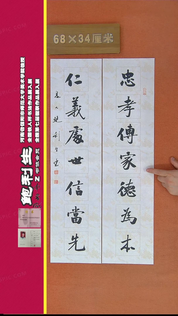 【闪购商品】书法105鲍利生书法作品