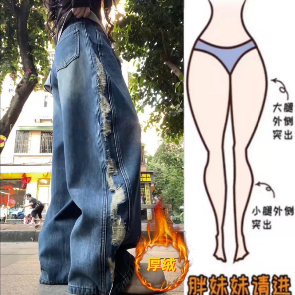 暖暖家女冬季新款加绒加厚高腰显瘦宽松做旧设计感复古阔腿牛仔裤
