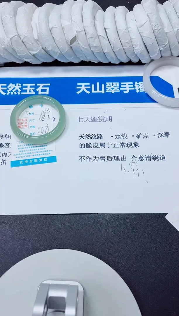 石英质玉手镯未镶嵌143/58.3