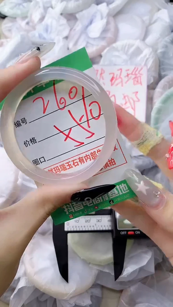 玛瑙/玉髓手镯未镶嵌2601ZB55