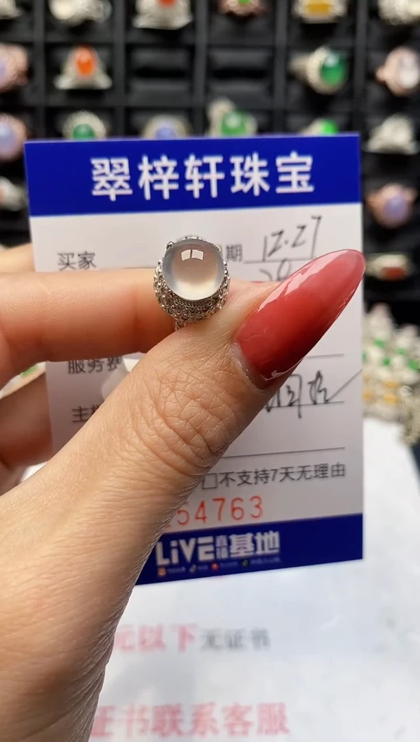 未镶嵌戒指翡翠4763