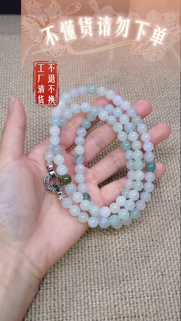 翡翠未镶嵌颈饰8 工厂抛货 不退不换 个别纹裂