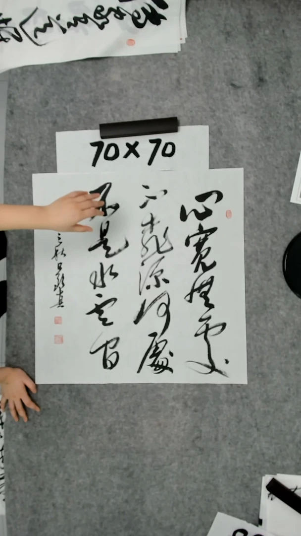 书法吕老师书法作品
