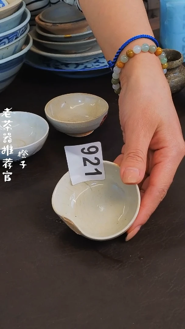 【闪购商品】1漂漂亮亮的陶瓷标号921