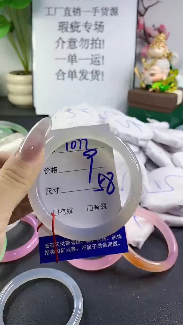 手镯玛瑙/玉髓未镶嵌1077