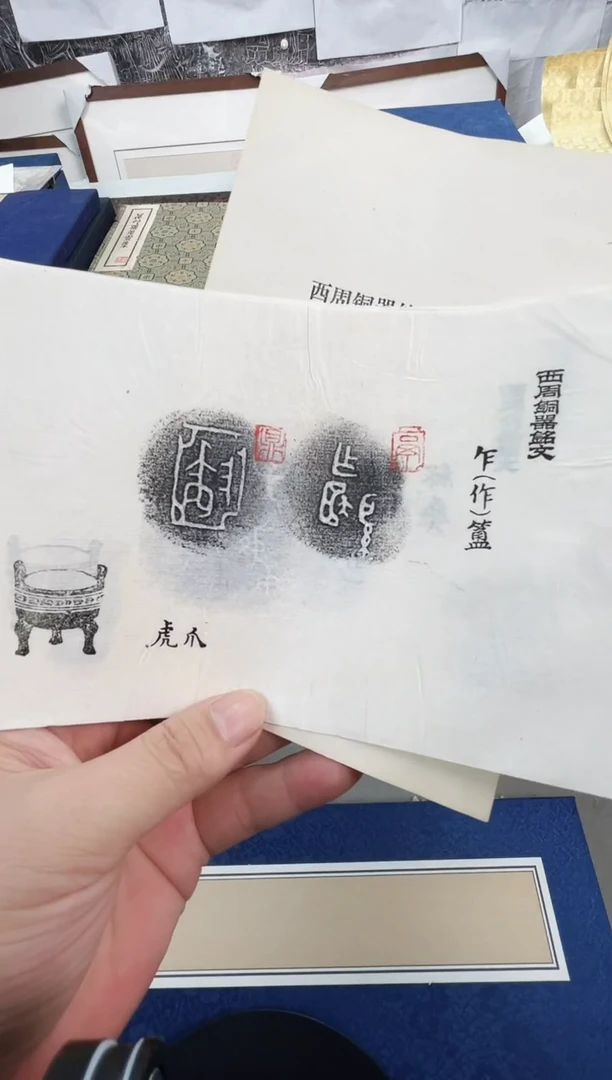 昌化石印石海**香拓片1111111111