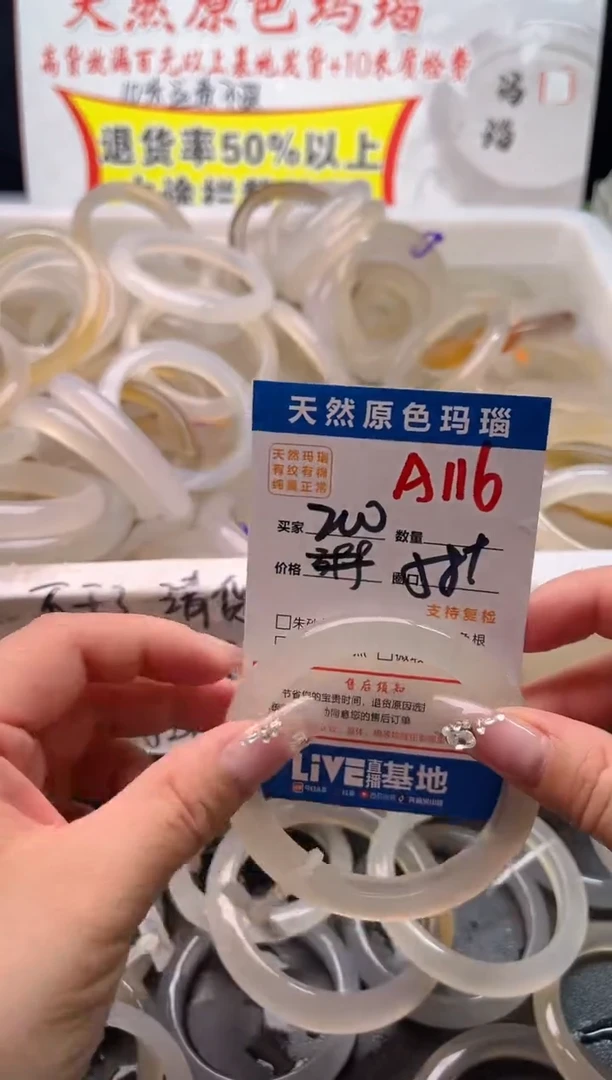 手镯玛瑙/玉髓未镶嵌A116