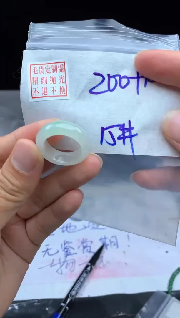 定制翡翠未镶嵌毛货需精细抛光戒圈 15#